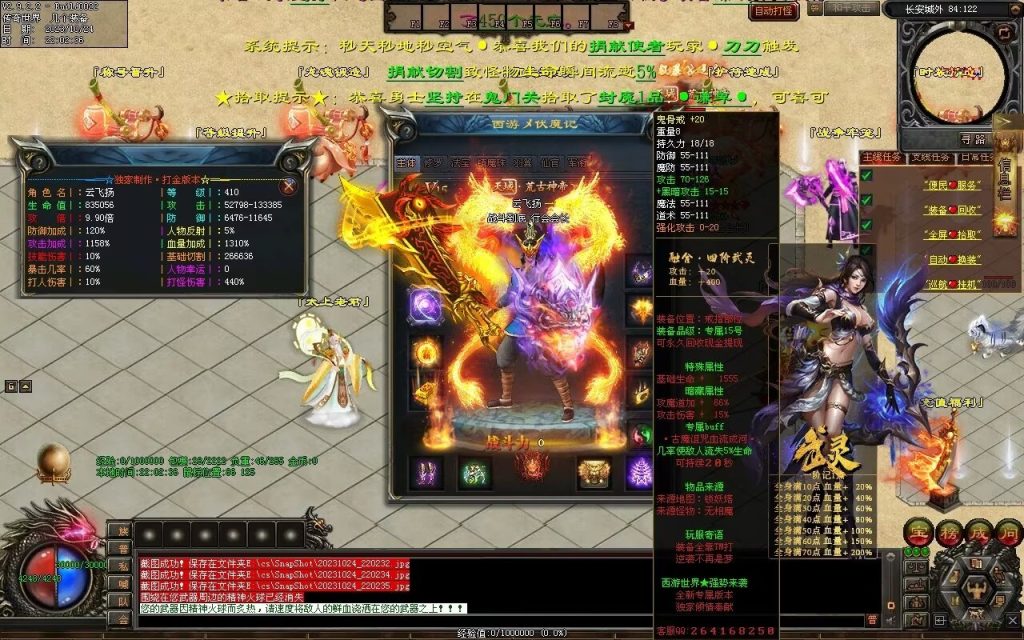 图片[17]-西行Ⅳ·东胜神州专属-自动拾取回收穿戴