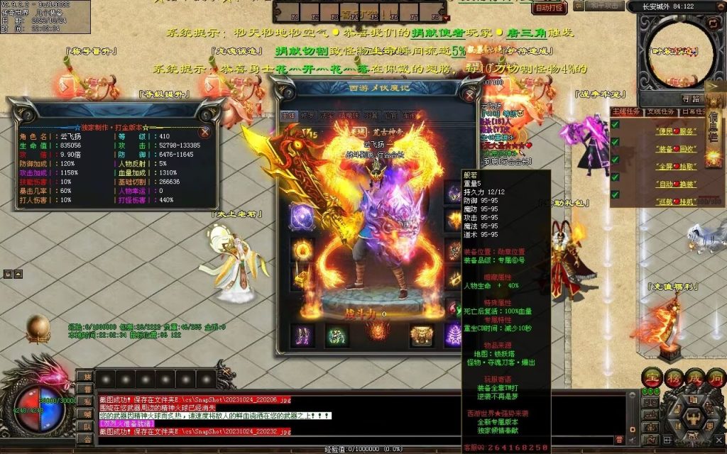 图片[19]-西行Ⅳ·东胜神州专属-自动拾取回收穿戴