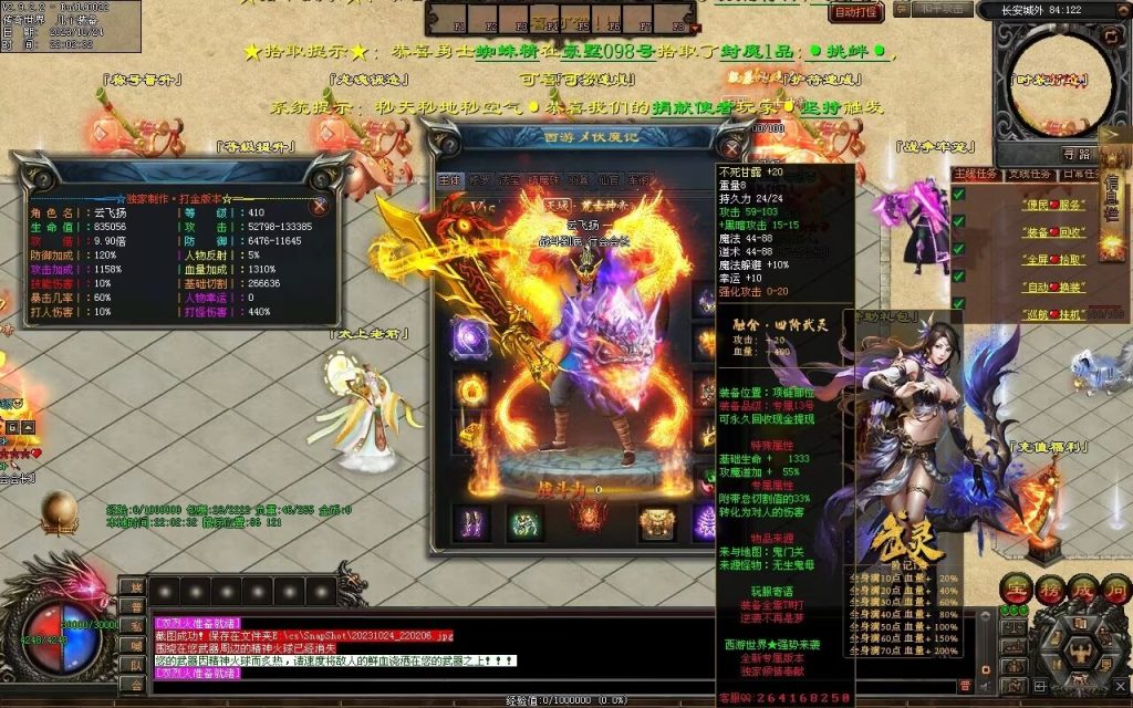 图片[20]-西行Ⅳ·东胜神州专属-自动拾取回收穿戴