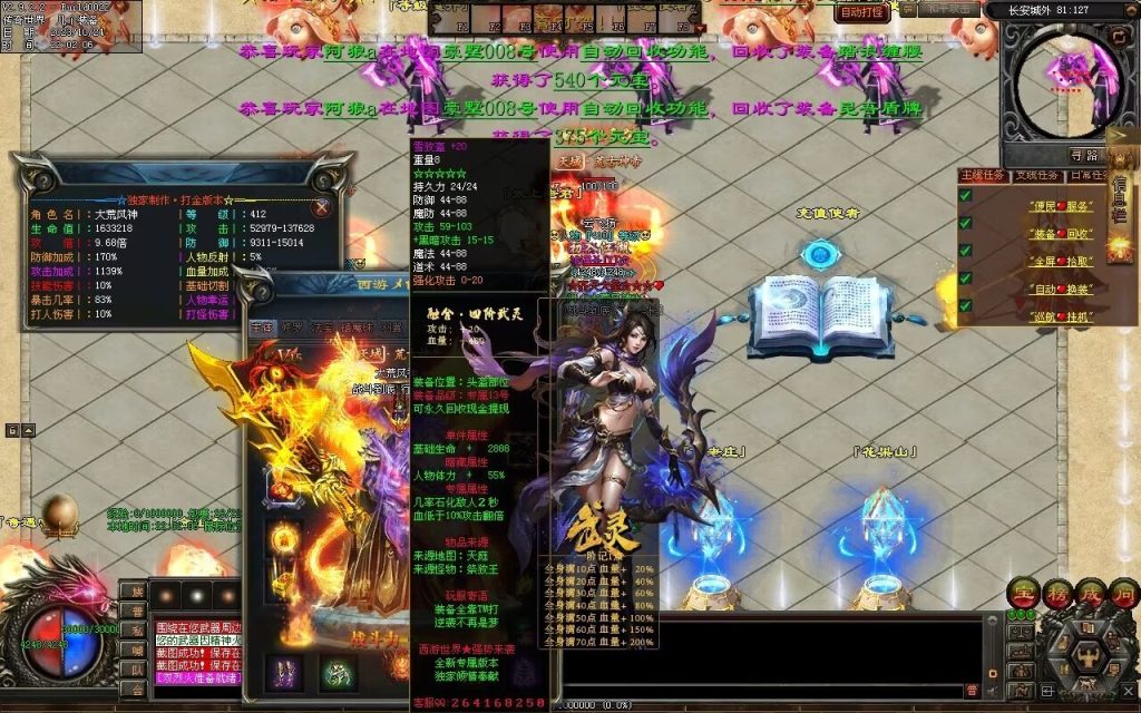 图片[21]-西行Ⅳ·东胜神州专属-自动拾取回收穿戴