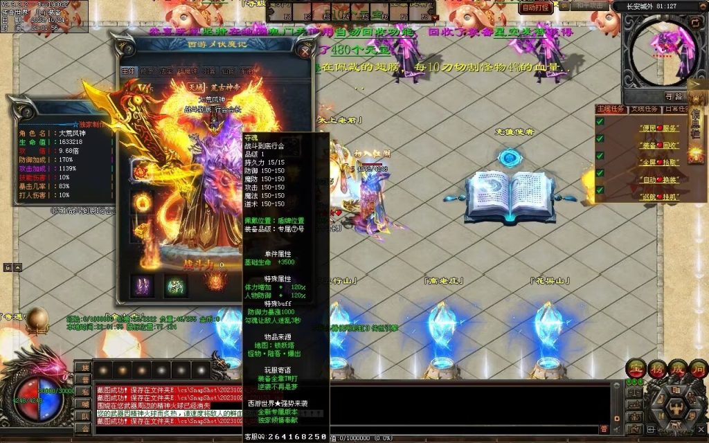 图片[22]-西行Ⅳ·东胜神州专属-自动拾取回收穿戴