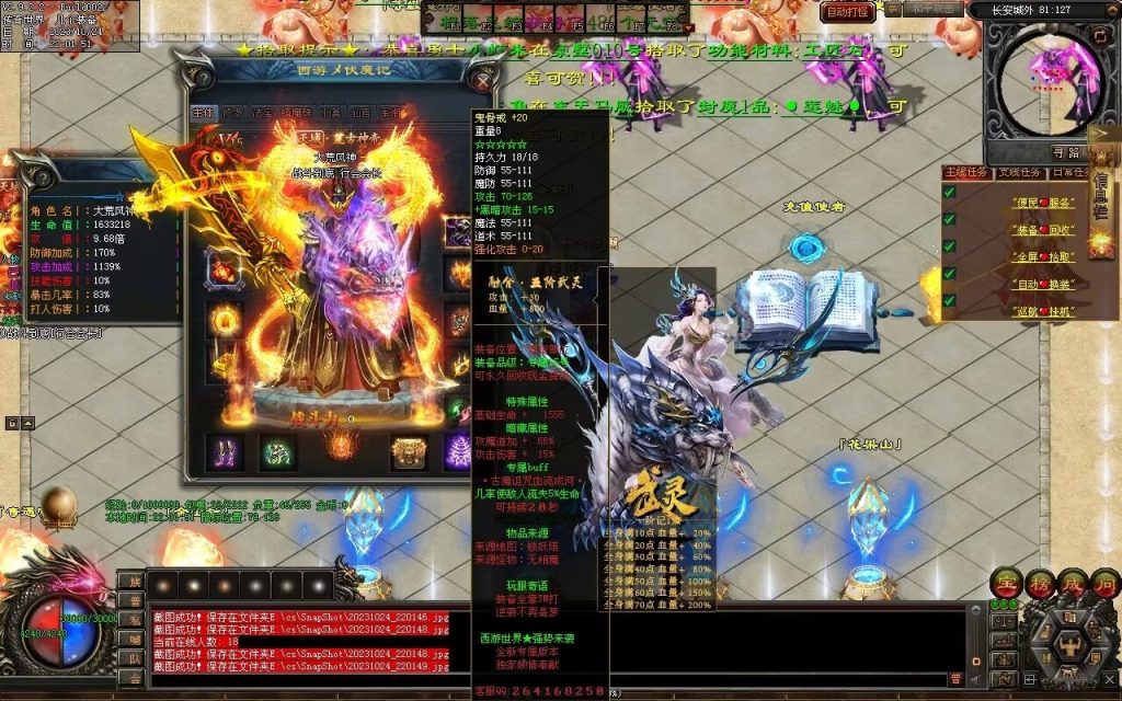 图片[26]-西行Ⅳ·东胜神州专属-自动拾取回收穿戴