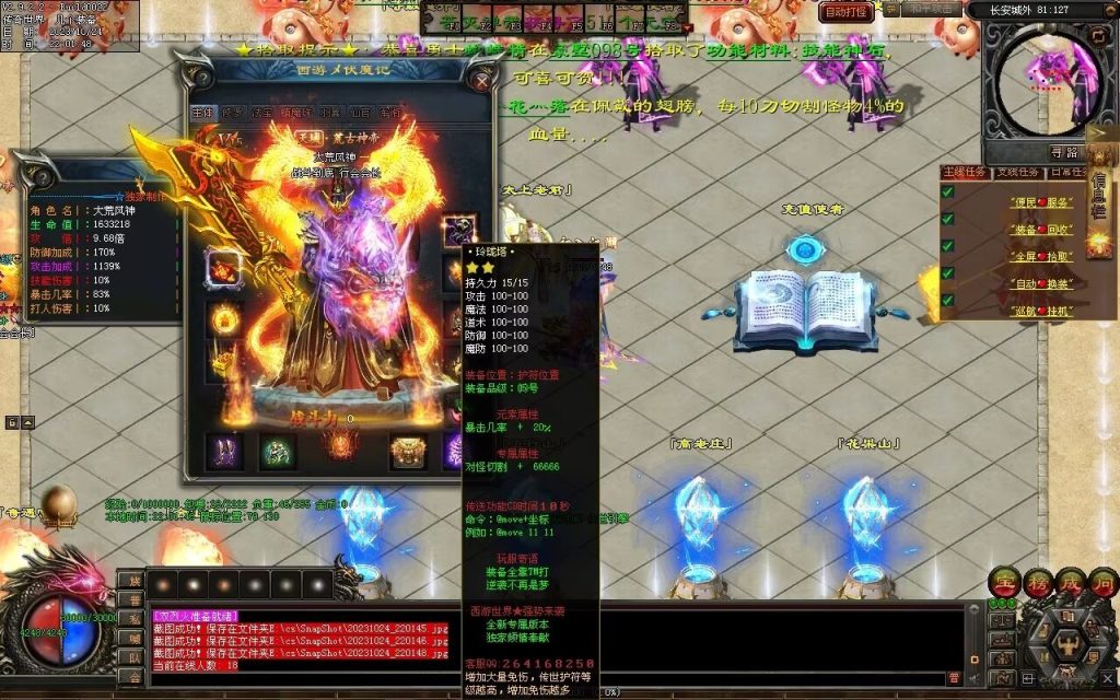 图片[28]-西行Ⅳ·东胜神州专属-自动拾取回收穿戴