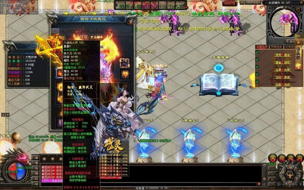 图片[30]-西行Ⅳ·东胜神州专属-自动拾取回收穿戴