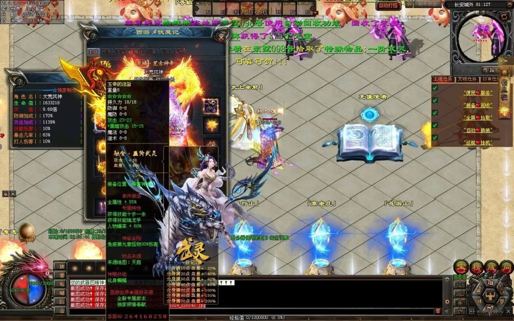 图片[31]-西行Ⅳ·东胜神州专属-自动拾取回收穿戴