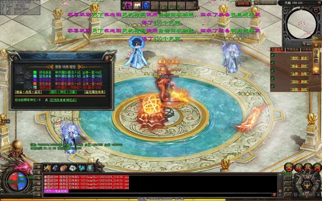 图片[36]-西行Ⅳ·东胜神州专属-自动拾取回收穿戴