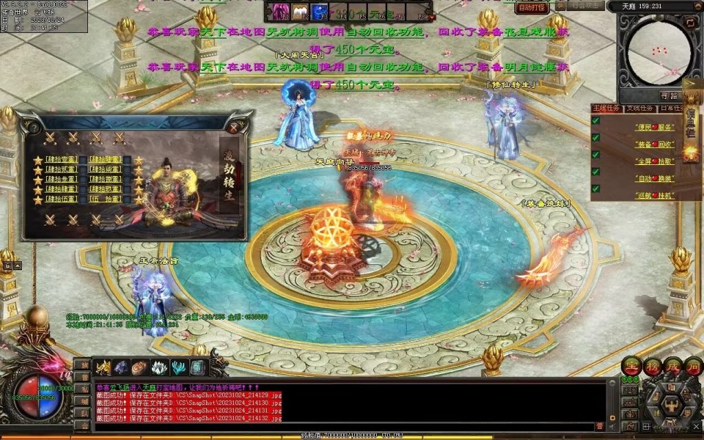 图片[37]-西行Ⅳ·东胜神州专属-自动拾取回收穿戴