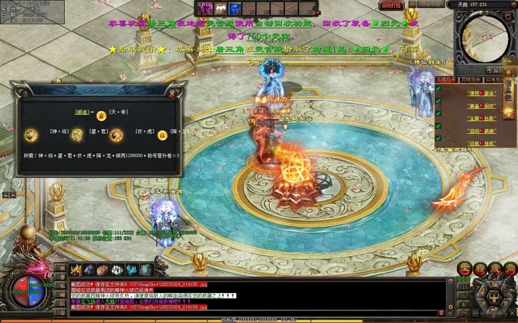 图片[40]-西行Ⅳ·东胜神州专属-自动拾取回收穿戴