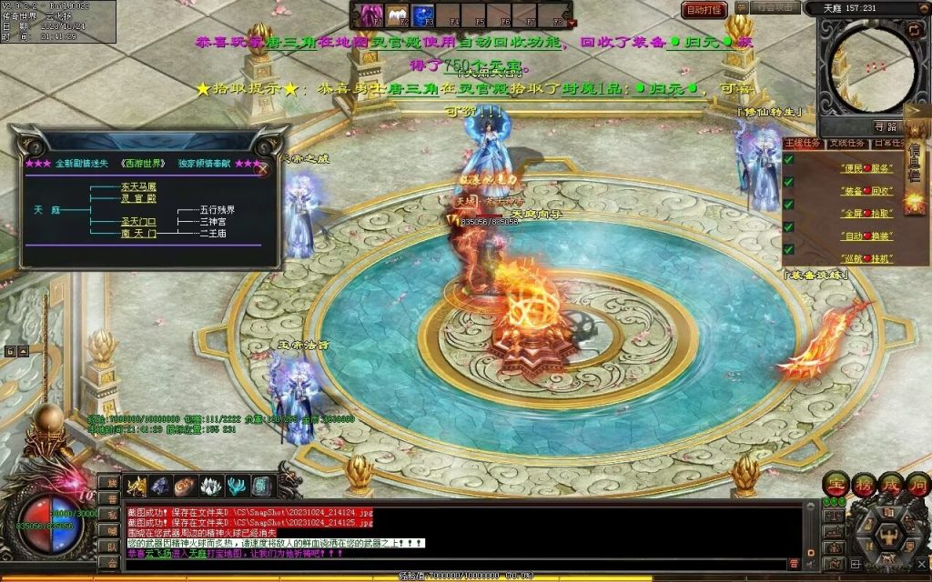 图片[41]-西行Ⅳ·东胜神州专属-自动拾取回收穿戴