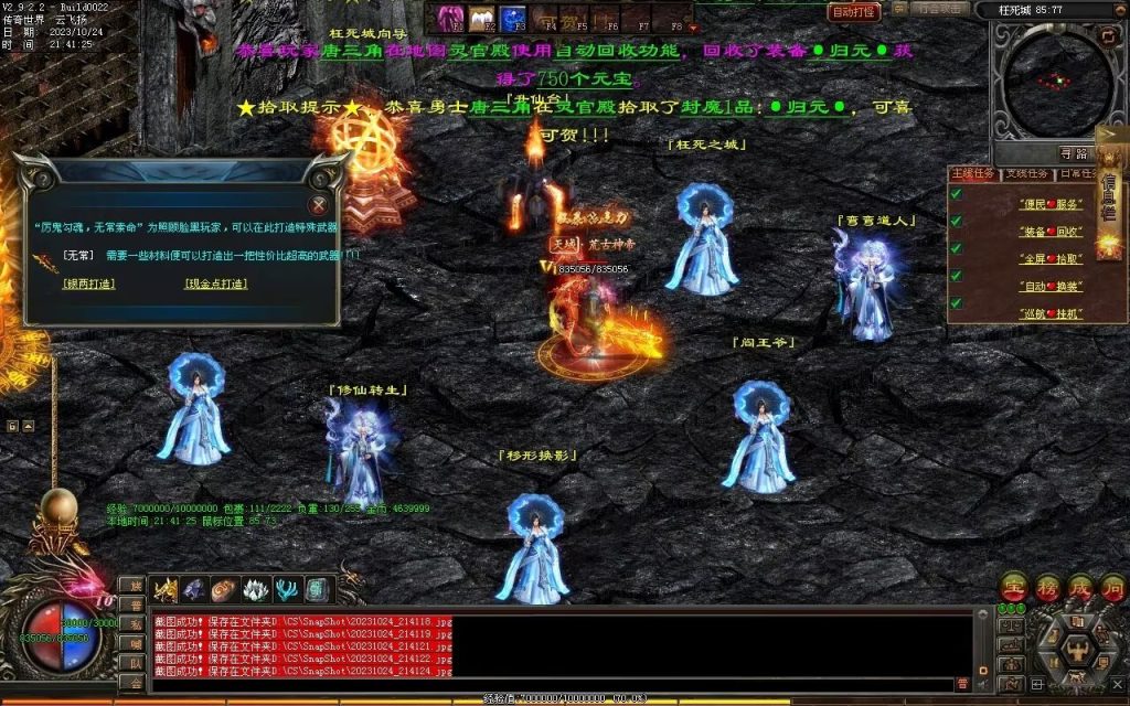 图片[42]-西行Ⅳ·东胜神州专属-自动拾取回收穿戴