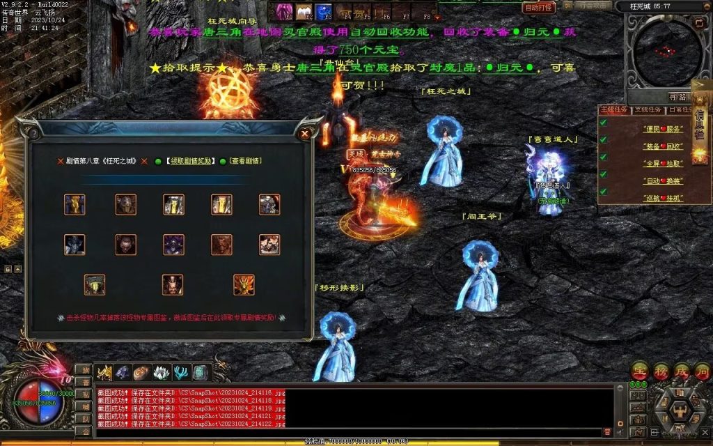 图片[43]-西行Ⅳ·东胜神州专属-自动拾取回收穿戴