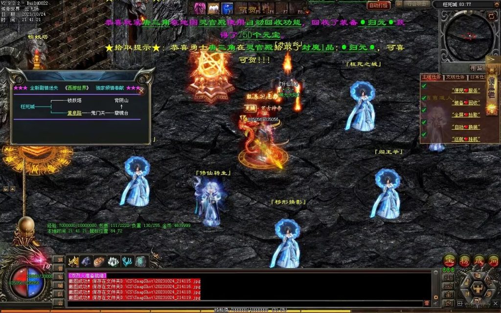 图片[45]-西行Ⅳ·东胜神州专属-自动拾取回收穿戴