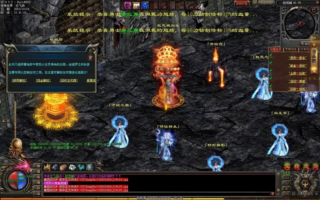 图片[47]-西行Ⅳ·东胜神州专属-自动拾取回收穿戴