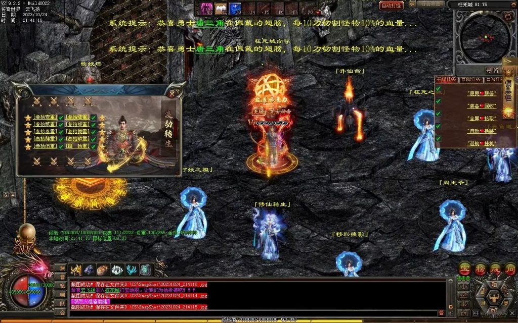 图片[48]-西行Ⅳ·东胜神州专属-自动拾取回收穿戴