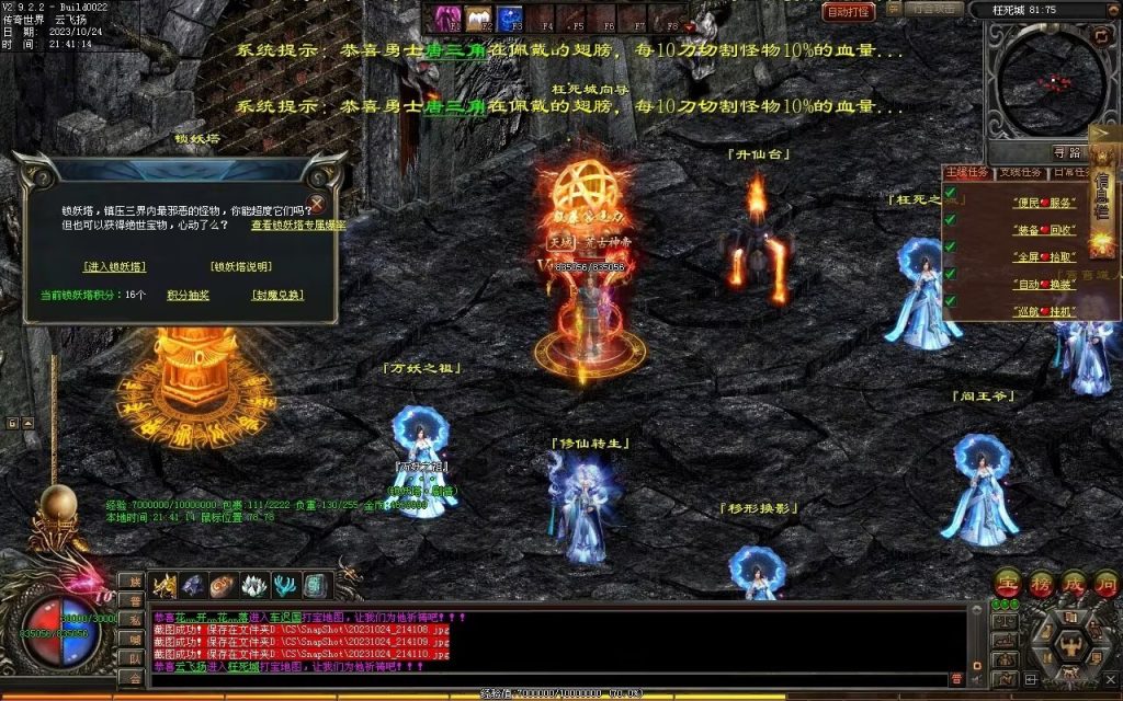 图片[50]-西行Ⅳ·东胜神州专属-自动拾取回收穿戴