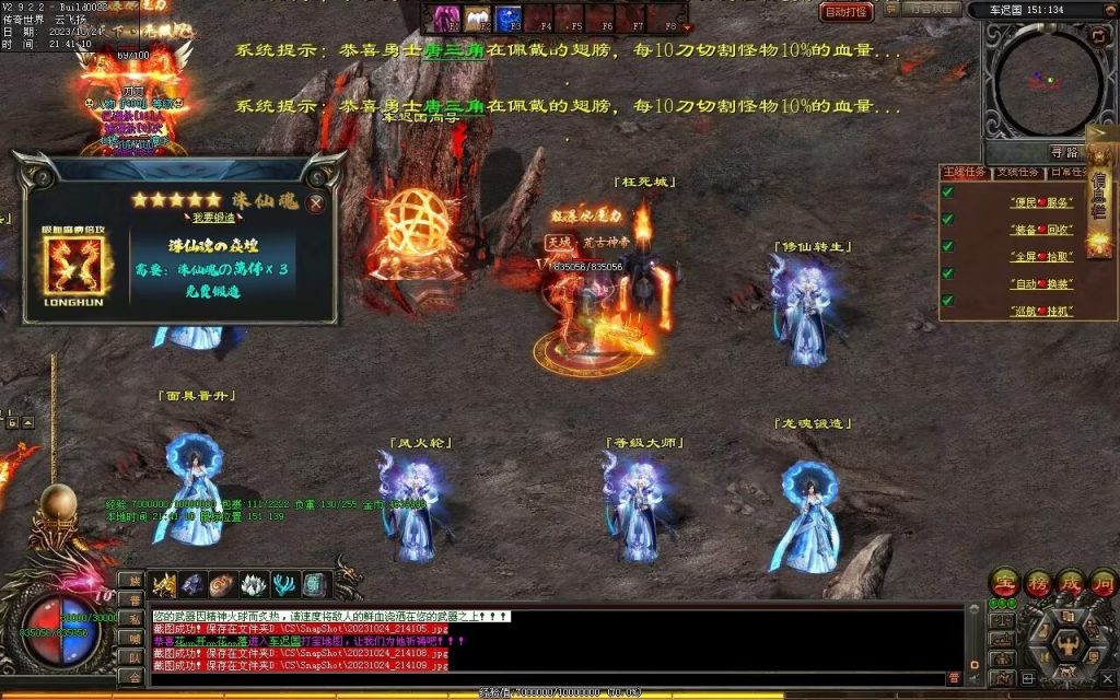 图片[51]-西行Ⅳ·东胜神州专属-自动拾取回收穿戴