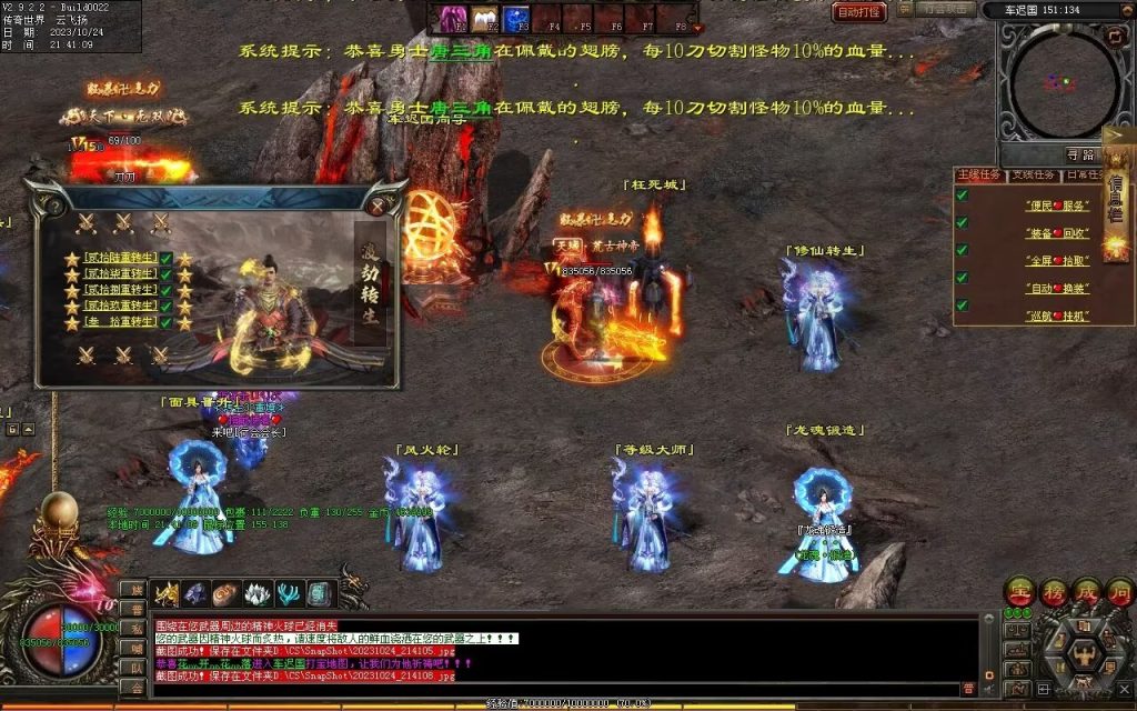 图片[52]-西行Ⅳ·东胜神州专属-自动拾取回收穿戴