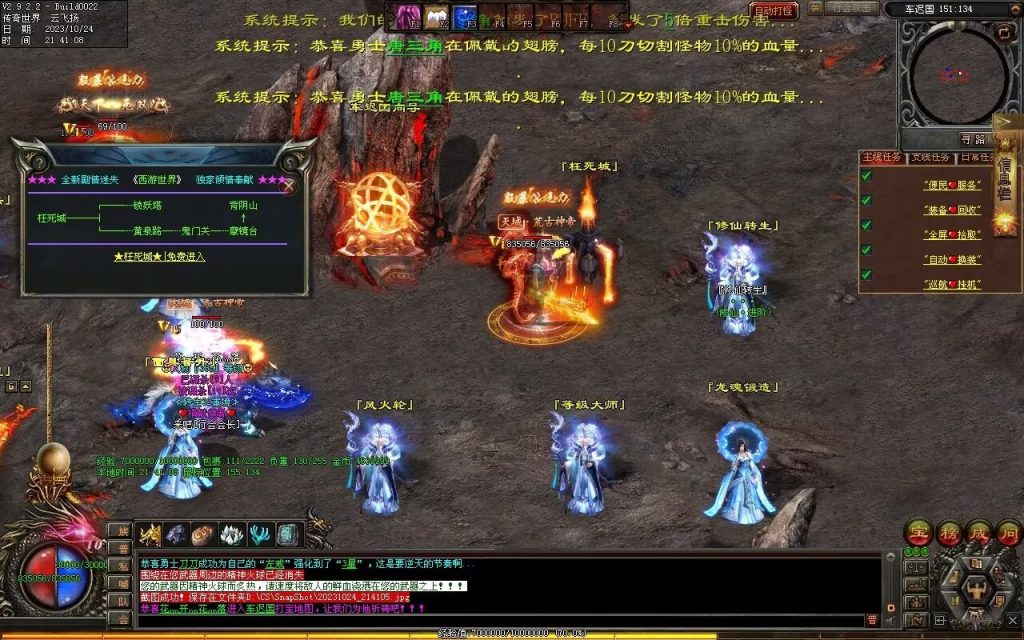 图片[53]-西行Ⅳ·东胜神州专属-自动拾取回收穿戴