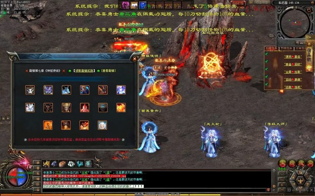 图片[54]-西行Ⅳ·东胜神州专属-自动拾取回收穿戴