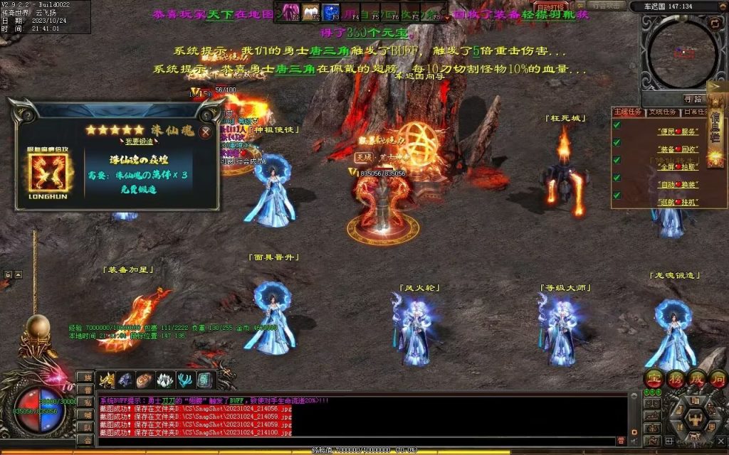 图片[56]-西行Ⅳ·东胜神州专属-自动拾取回收穿戴