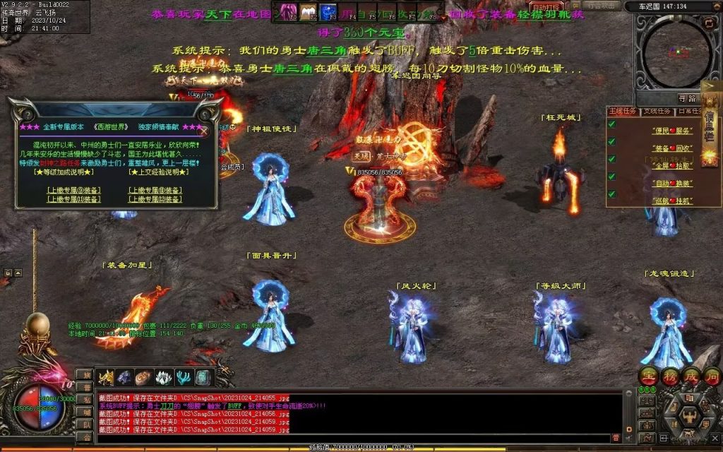 图片[57]-西行Ⅳ·东胜神州专属-自动拾取回收穿戴