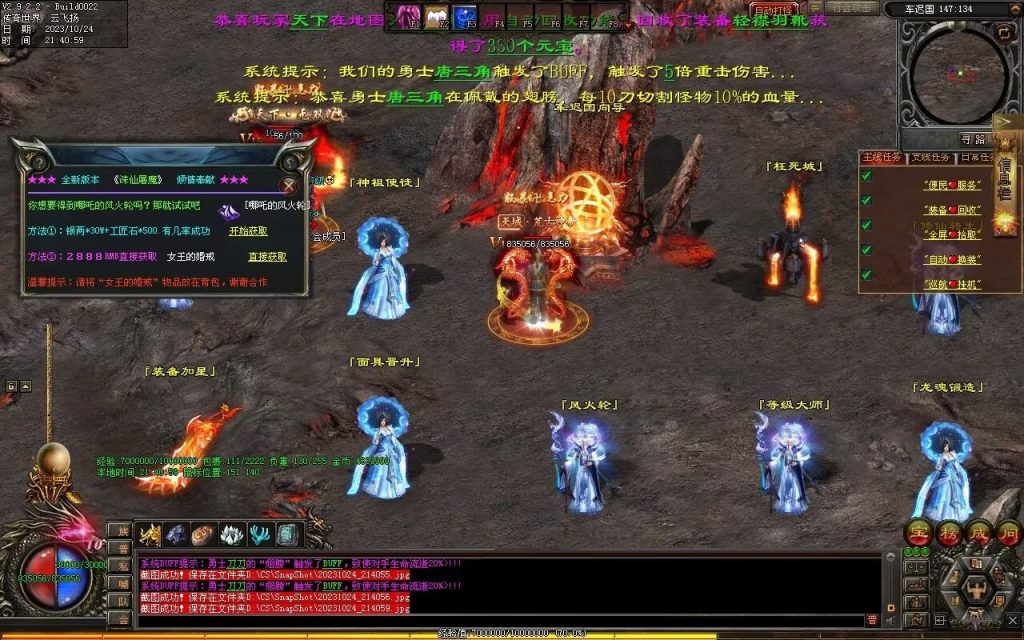 图片[58]-西行Ⅳ·东胜神州专属-自动拾取回收穿戴