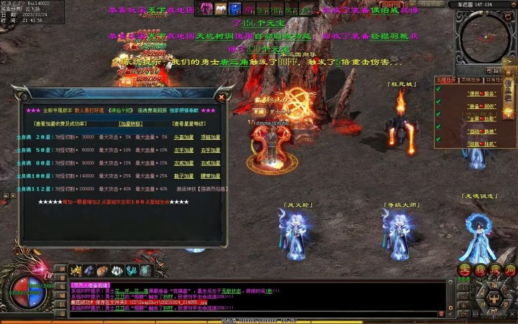 图片[59]-西行Ⅳ·东胜神州专属-自动拾取回收穿戴