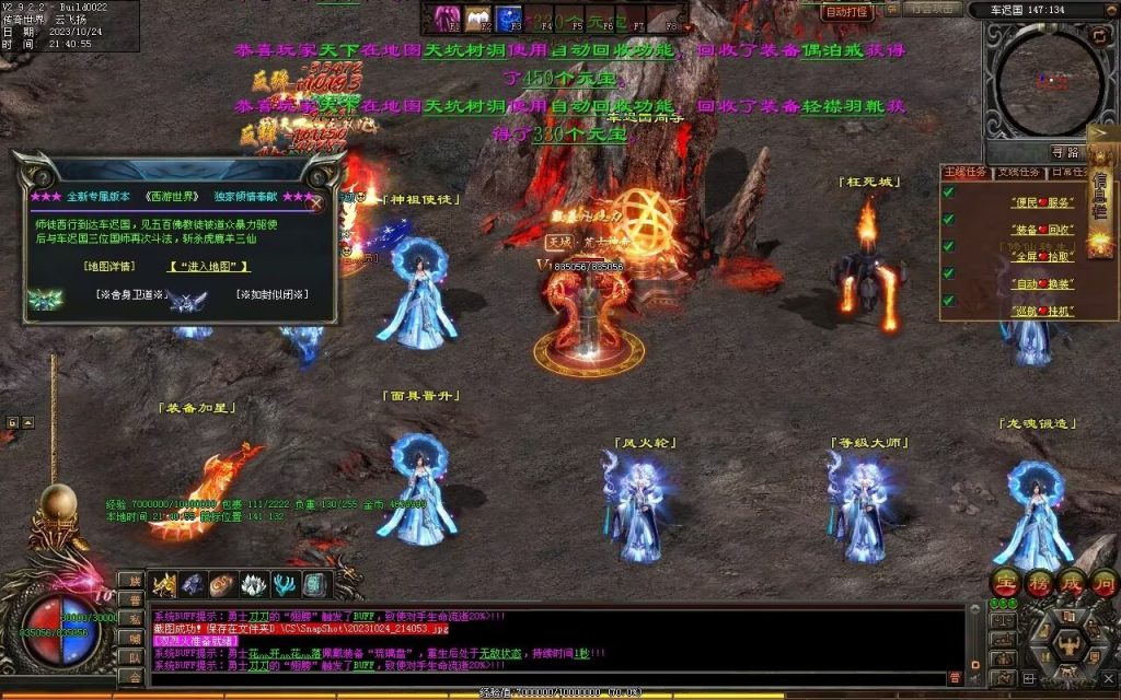 图片[60]-西行Ⅳ·东胜神州专属-自动拾取回收穿戴