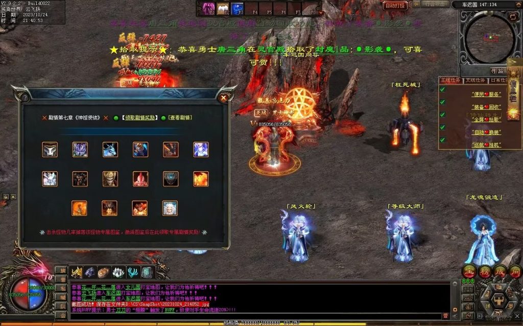 图片[61]-西行Ⅳ·东胜神州专属-自动拾取回收穿戴