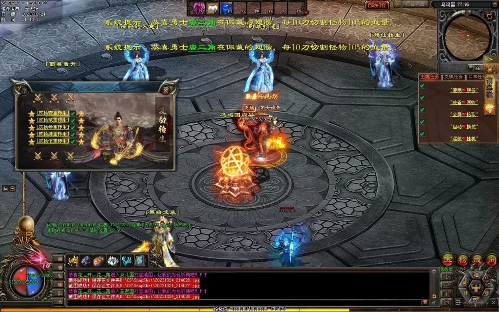 图片[63]-西行Ⅳ·东胜神州专属-自动拾取回收穿戴