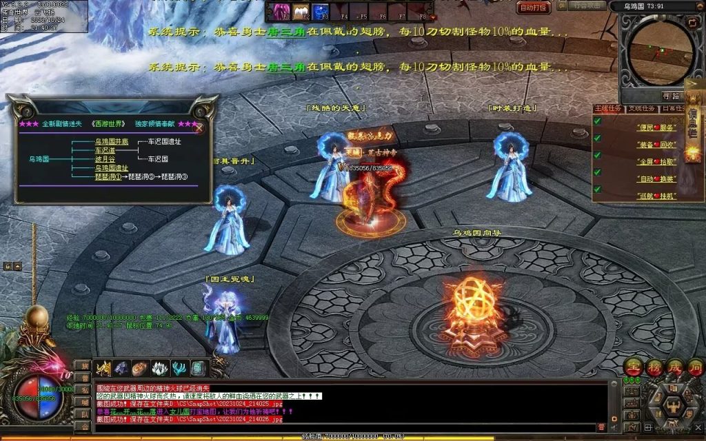 图片[65]-西行Ⅳ·东胜神州专属-自动拾取回收穿戴