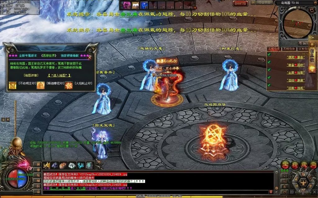 图片[66]-西行Ⅳ·东胜神州专属-自动拾取回收穿戴