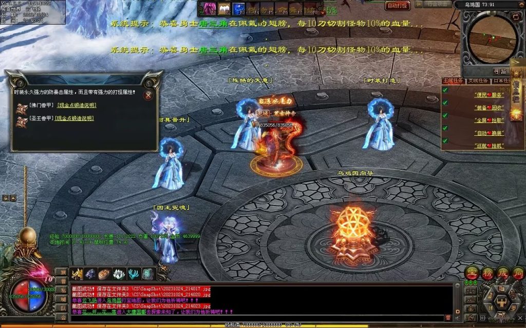 图片[68]-西行Ⅳ·东胜神州专属-自动拾取回收穿戴