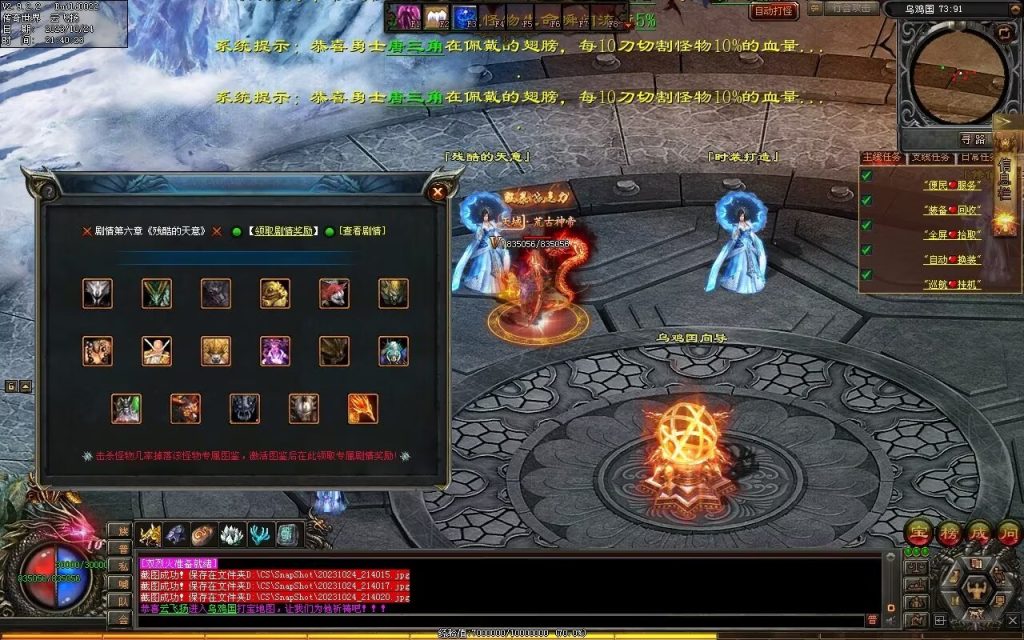 图片[69]-西行Ⅳ·东胜神州专属-自动拾取回收穿戴