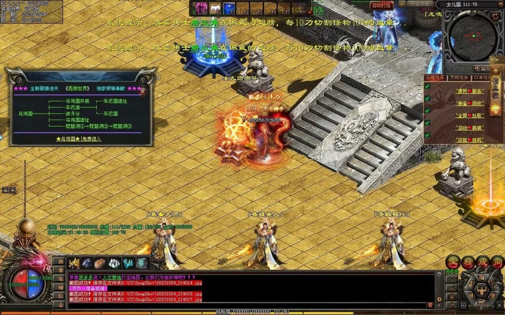 图片[70]-西行Ⅳ·东胜神州专属-自动拾取回收穿戴