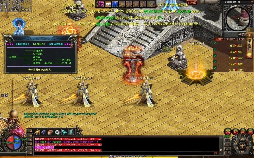 图片[71]-西行Ⅳ·东胜神州专属-自动拾取回收穿戴