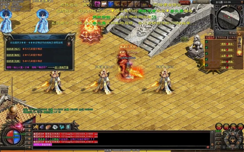 图片[72]-西行Ⅳ·东胜神州专属-自动拾取回收穿戴