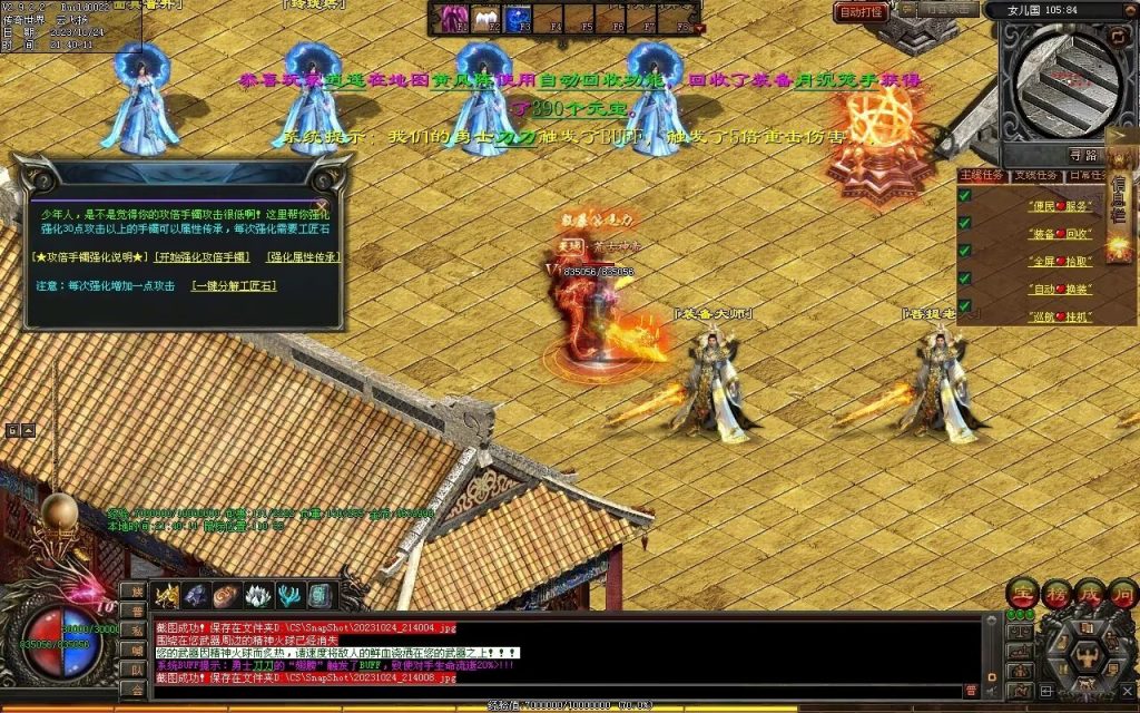 图片[74]-西行Ⅳ·东胜神州专属-自动拾取回收穿戴