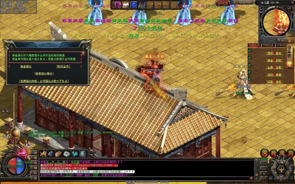 图片[75]-西行Ⅳ·东胜神州专属-自动拾取回收穿戴