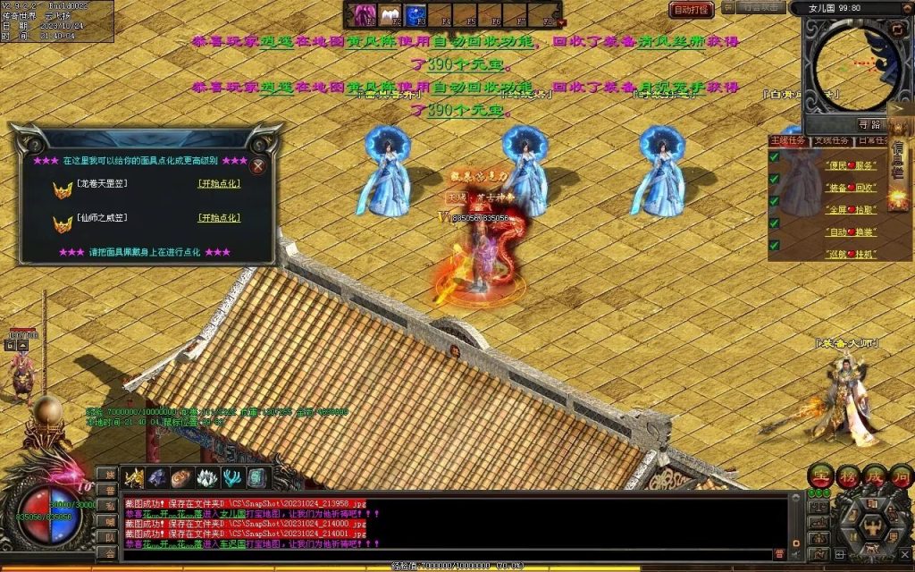 图片[76]-西行Ⅳ·东胜神州专属-自动拾取回收穿戴