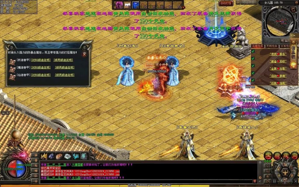 图片[78]-西行Ⅳ·东胜神州专属-自动拾取回收穿戴