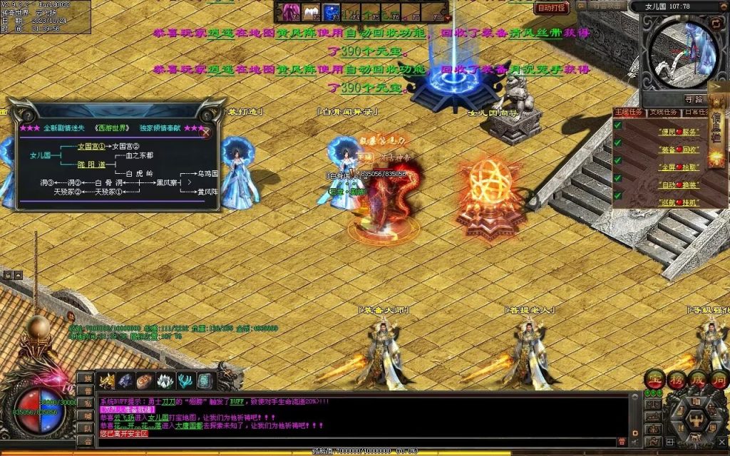 图片[80]-西行Ⅳ·东胜神州专属-自动拾取回收穿戴