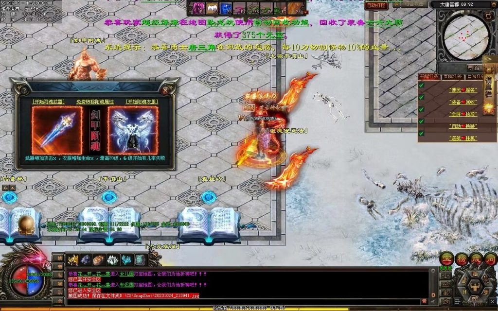 图片[81]-西行Ⅳ·东胜神州专属-自动拾取回收穿戴