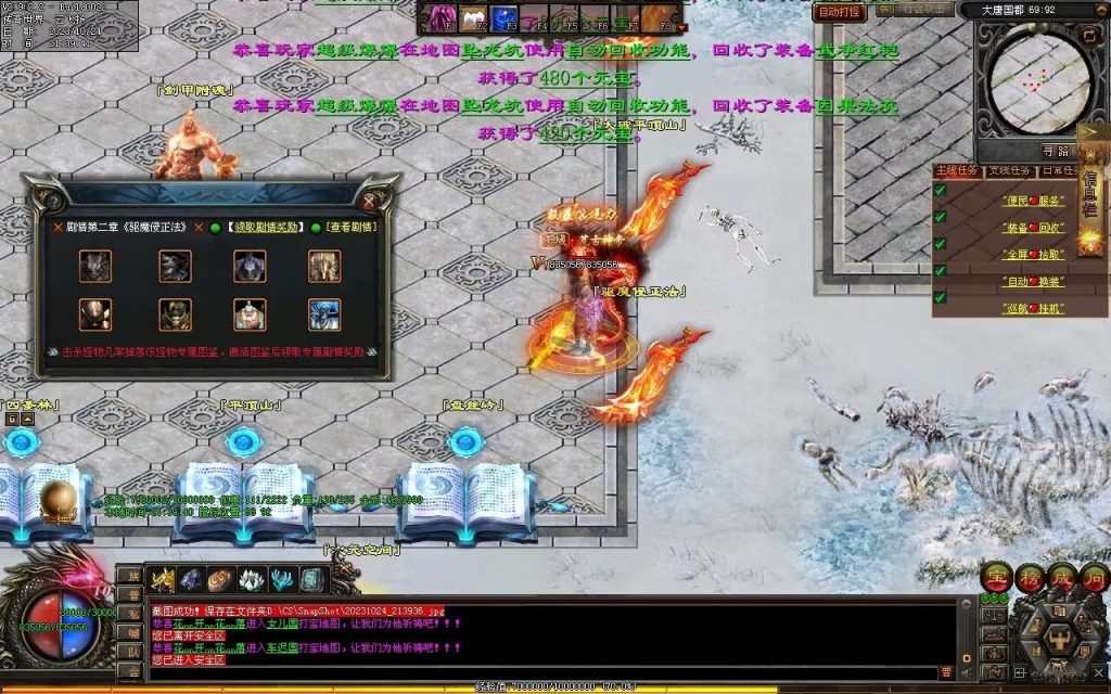 图片[82]-西行Ⅳ·东胜神州专属-自动拾取回收穿戴