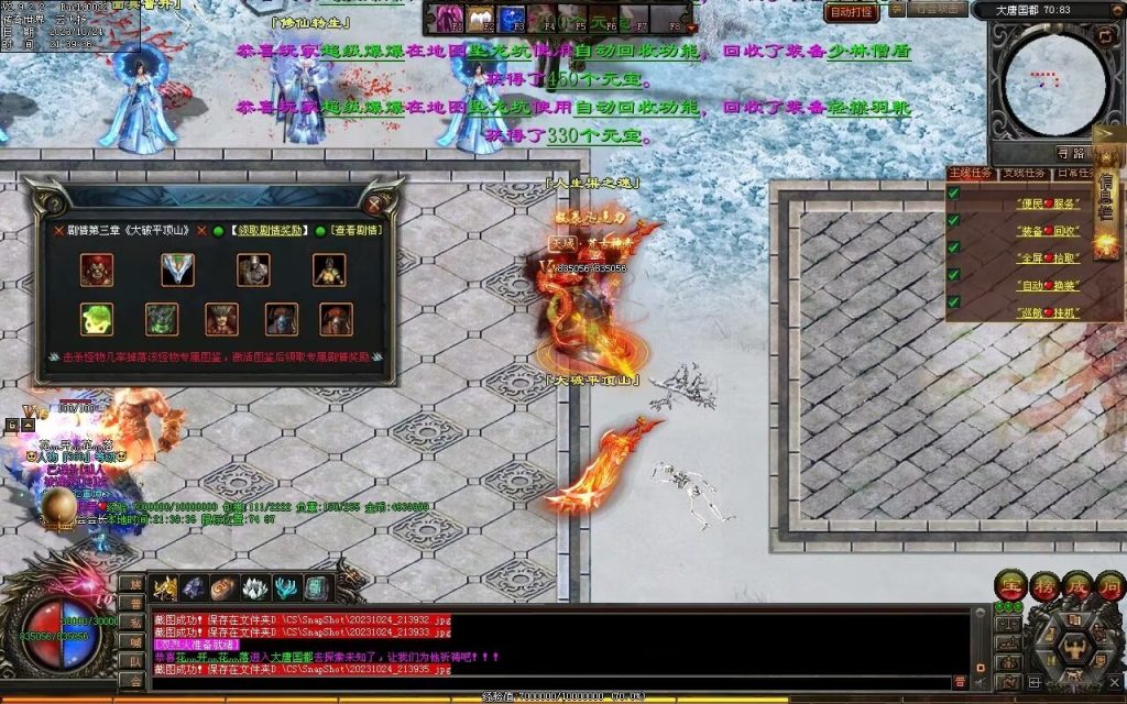 图片[83]-西行Ⅳ·东胜神州专属-自动拾取回收穿戴