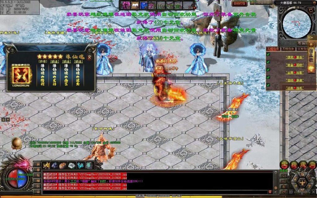 图片[85]-西行Ⅳ·东胜神州专属-自动拾取回收穿戴