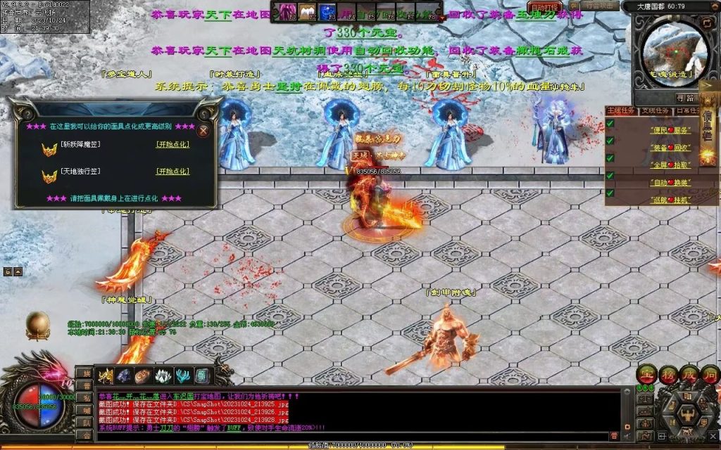 图片[87]-西行Ⅳ·东胜神州专属-自动拾取回收穿戴