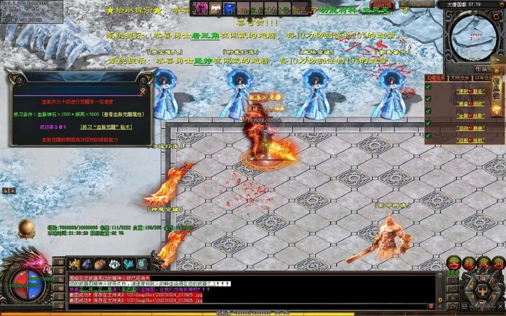 图片[88]-西行Ⅳ·东胜神州专属-自动拾取回收穿戴