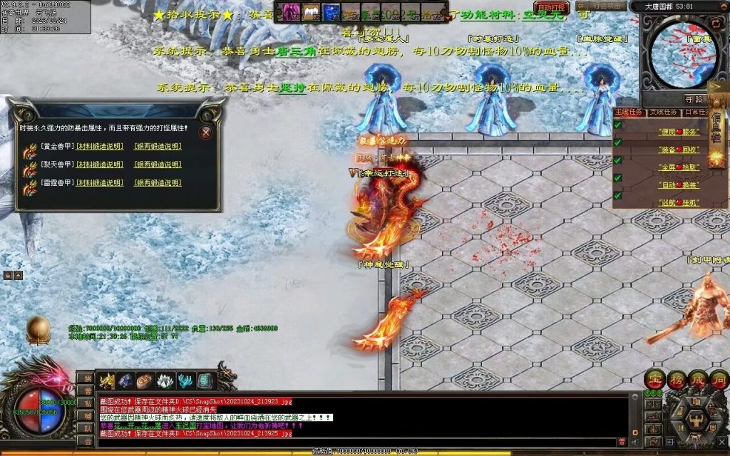 图片[89]-西行Ⅳ·东胜神州专属-自动拾取回收穿戴