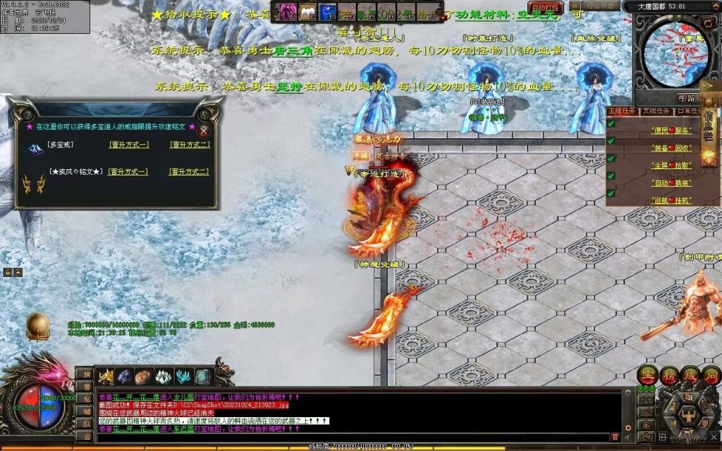 图片[90]-西行Ⅳ·东胜神州专属-自动拾取回收穿戴